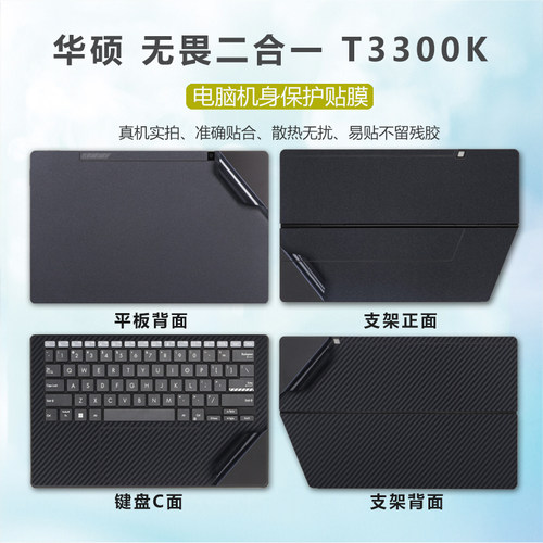 易贴可还原不留残胶 防磨划痕 真机模具制作