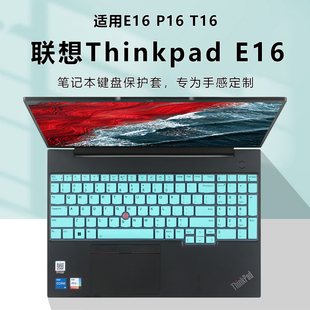 AI笔记本键盘保护膜联想P16 Gen1按键套Gen2钢化膜P16屏保电脑屏幕膜 E16键盘膜P16V防尘垫T16 适用Thinkpad