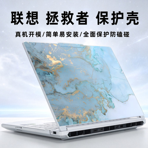 联想拯救者Y7000X保护壳