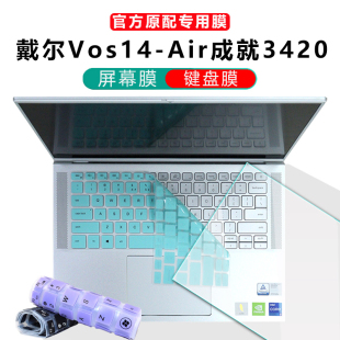 5409按键保护套3400 5408 3405钢化膜笔记本屏幕膜 14电脑防尘垫灵越5402 14寸戴尔DELL成就3420键盘膜Vostro