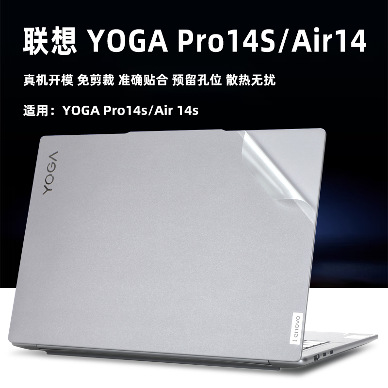 联想YOGAPro14s保护膜air14贴纸