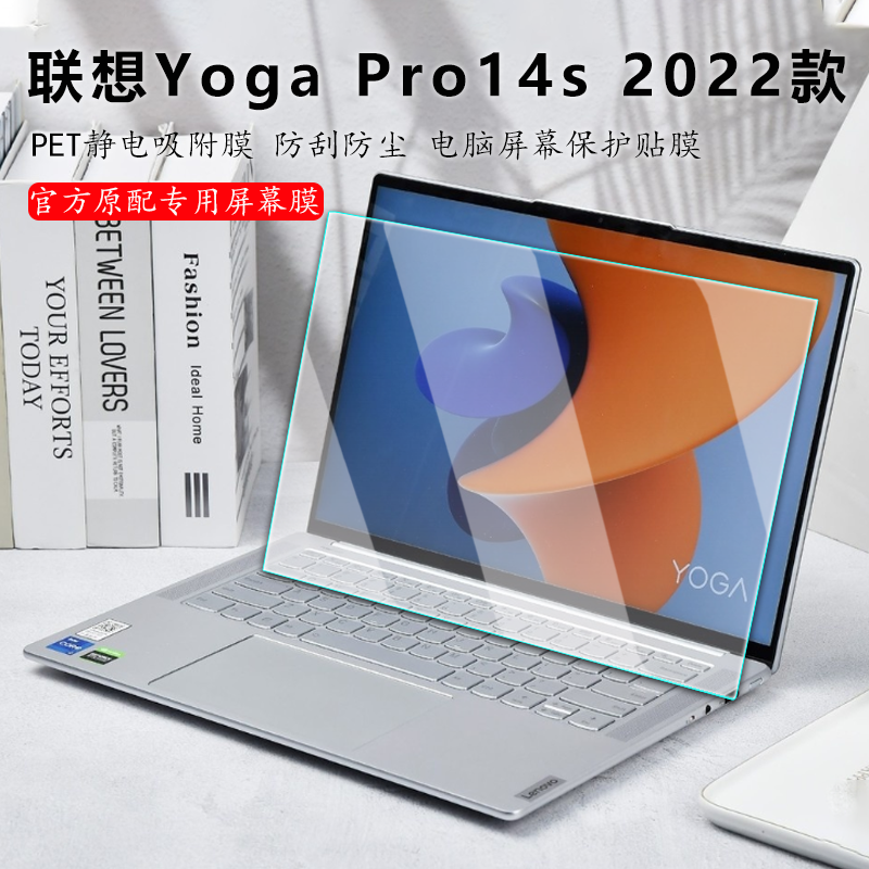 联想yogaPro14S屏幕膜钢化屏保