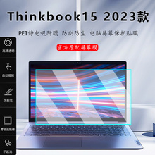 适用15.6寸联想ThinkBook 15屏幕膜G5 ABP钢化膜2023/22/21款G4 IAP电脑屏保G2G3 ACL/ITL笔记本屏幕保护贴膜