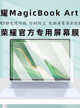 适用荣耀MagicBook Art14屏幕膜MRA-561电脑钢化膜荣耀14笔记本触控屏保X14屏幕保护膜X16Pro高清防蓝光贴膜