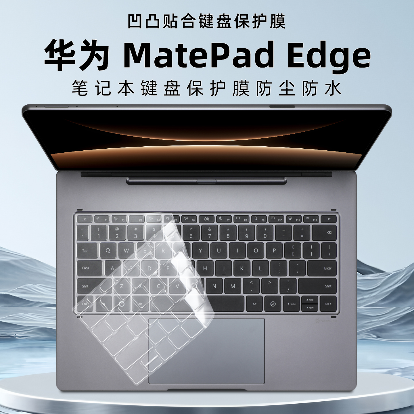 华为MatePadEdge键盘膜防尘垫
