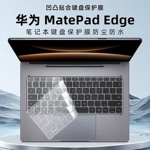 适用华为MatePad Edge键盘膜华为MatePad Pro 12.2电脑键盘保护膜QXS-W00鸿蒙二合一平板笔记本屏幕膜配件