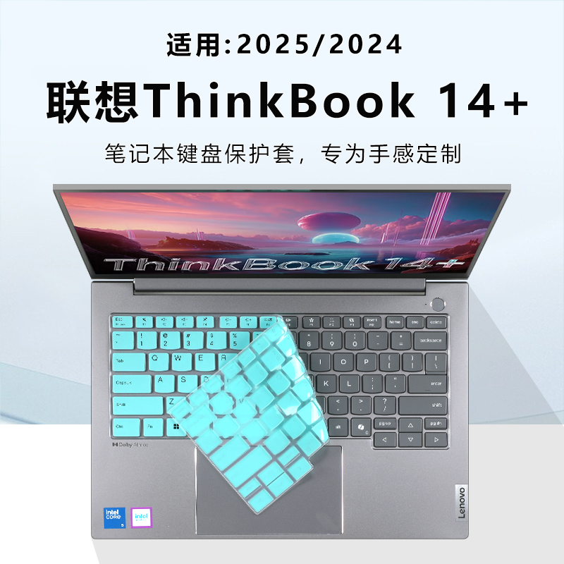 适用Thinkbook 14+键盘膜2025防尘垫电脑键盘保护膜联想thinkbook14硅胶按键套G8 IRL贴纸G8IRH+笔记本屏幕膜
