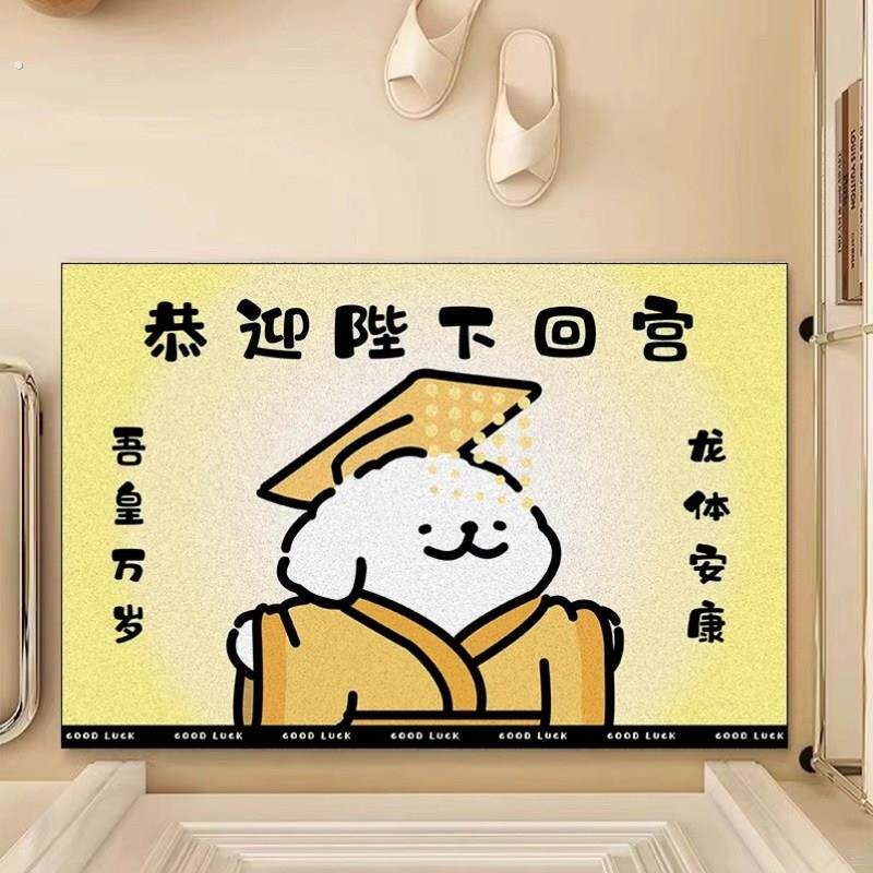 线条小狗入户门你空手来啊丝圈地垫趣味进门防滑脚垫耐脏蹭土地毯