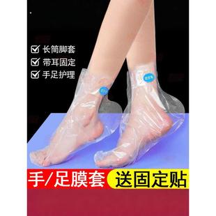 脚膜套一次性脚套手膜足膜套防干裂塑料袋家用保鲜膜足套袜套手套