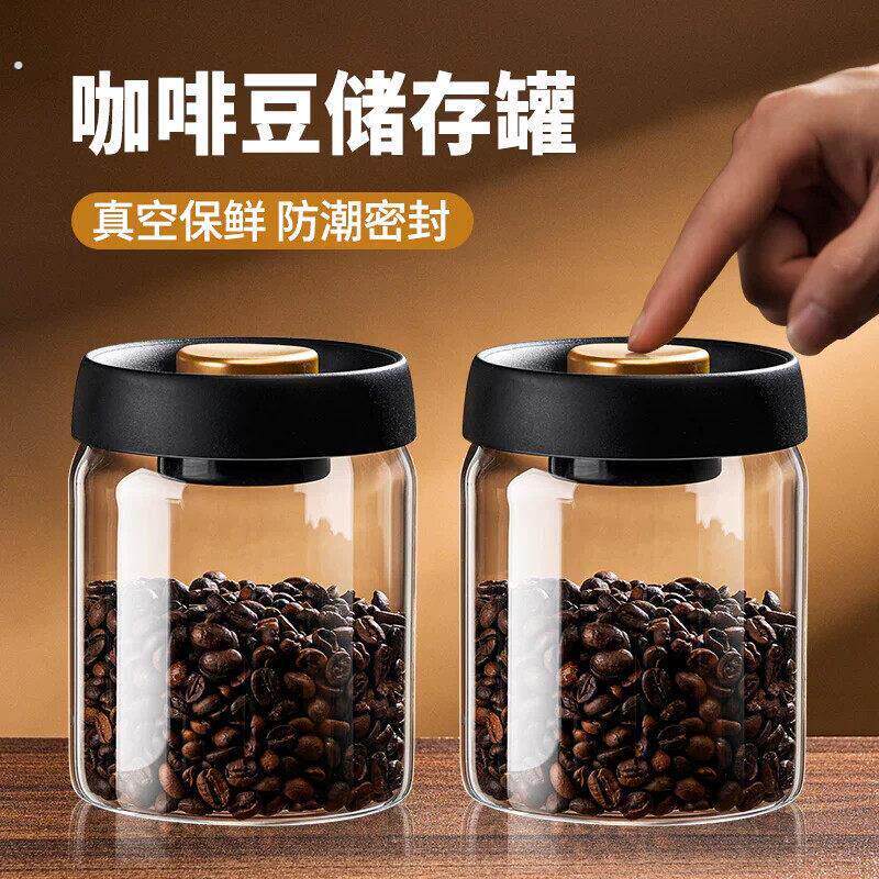 咖啡豆密封罐粉专用高档真空保存罐高硼硅玻璃防潮储物可携式分装