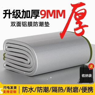 地上睡觉专用垫夏天打地铺办公室午睡垫加厚室内地面防潮垫隔寒垫