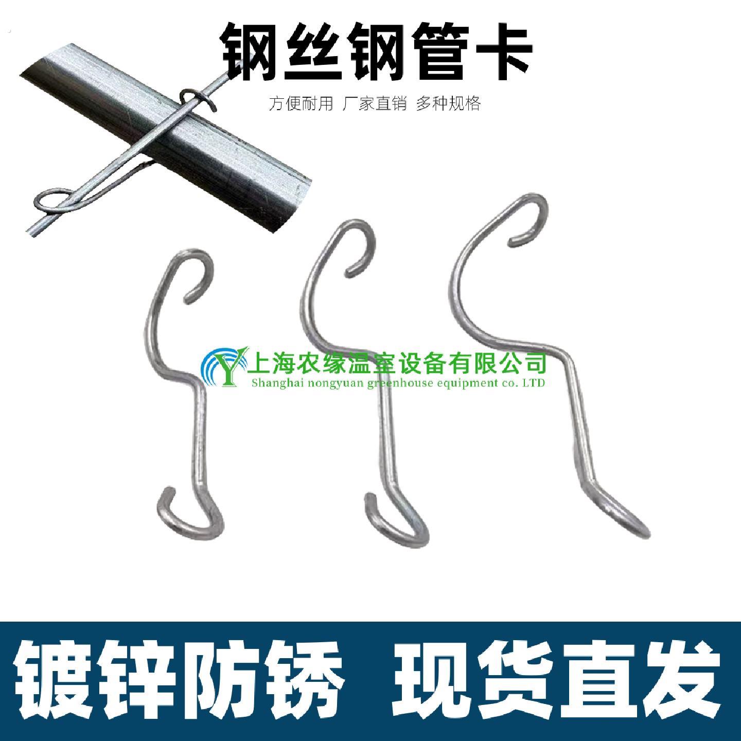 温室大棚配件骨架热浸镀锌钢丝钩管线卡钢管卡扣压顶簧夹卡子顶弹