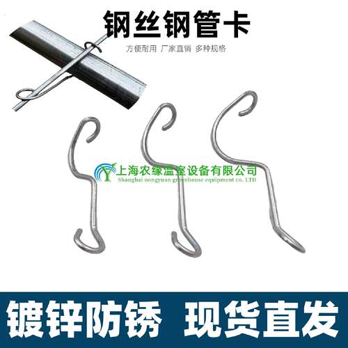温室大棚配件骨架热浸镀锌钢丝钩管线卡钢管卡扣压顶簧夹卡子顶弹