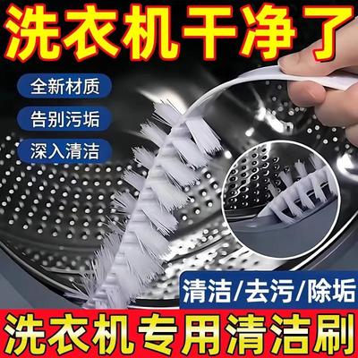 滚筒洗衣机刷子清洗内筒刷波轮内壁长毛刷神器专用工具免拆清洁刷