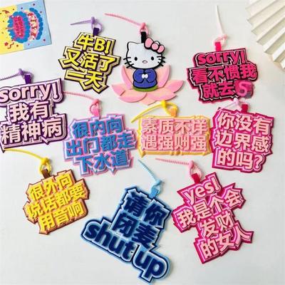 不织布挂件发疯文学搞笑创意素质不详遇强则强文字ins钥匙扣吊饰