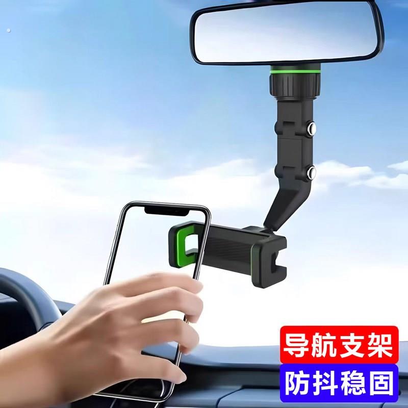 车载手机支架汽车后视镜导航支撑架2025新款车用倒车镜防抖手机架