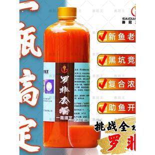赛冠王罗非套餐一瓶搞定黑坑罗非回锅罗非大非套餐巨非脆非尖嘴非