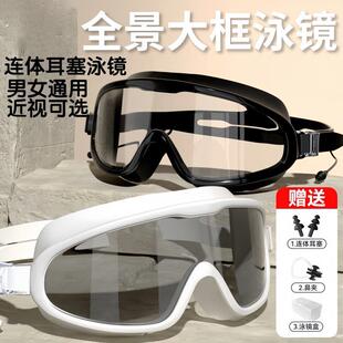 泳镜成人款防水防雾高清款男女士款近视专业大框游泳眼镜潜水装备