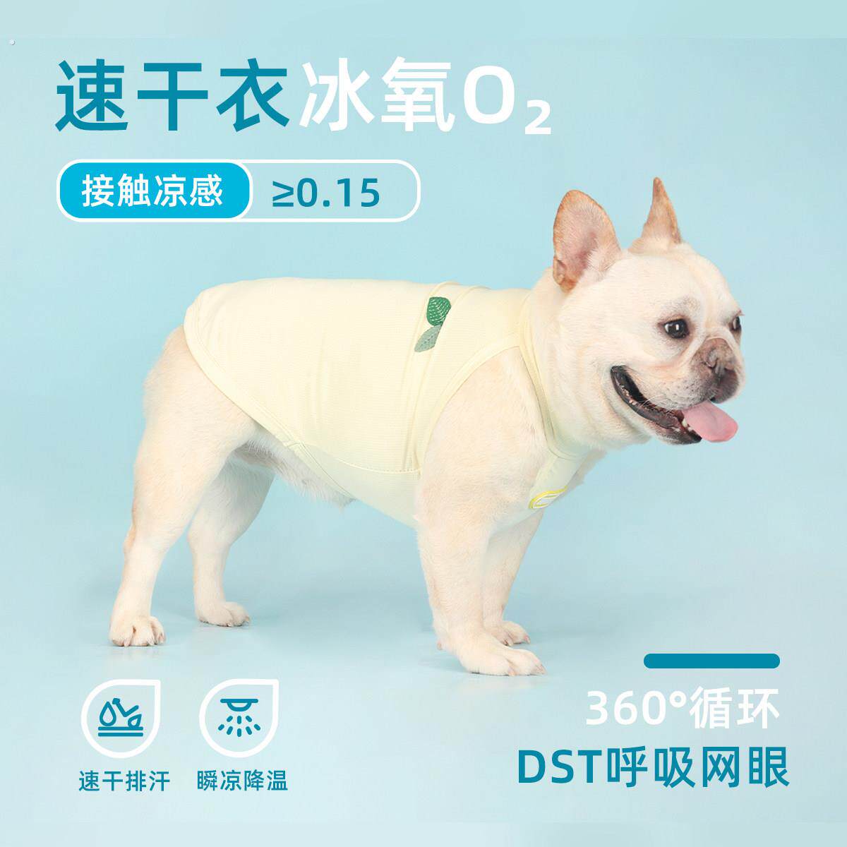 狗狗凉凉衣夏季薄款巴哥法斗背心空调服宠物小型犬夏天防晒速干衣