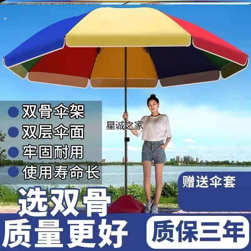 地摊专用大伞布地摊帐篷布遮阳防雨防晒广告伞大号摆摊太阳伞定制