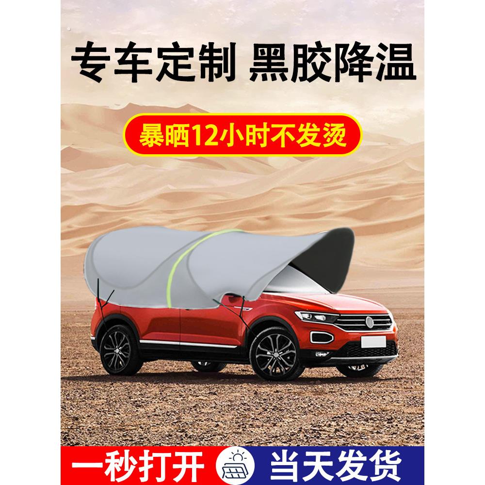 汽车遮阳棚防晒隔热折叠车蓬车顶伞车衣雨棚可携式车罩家庭停车神