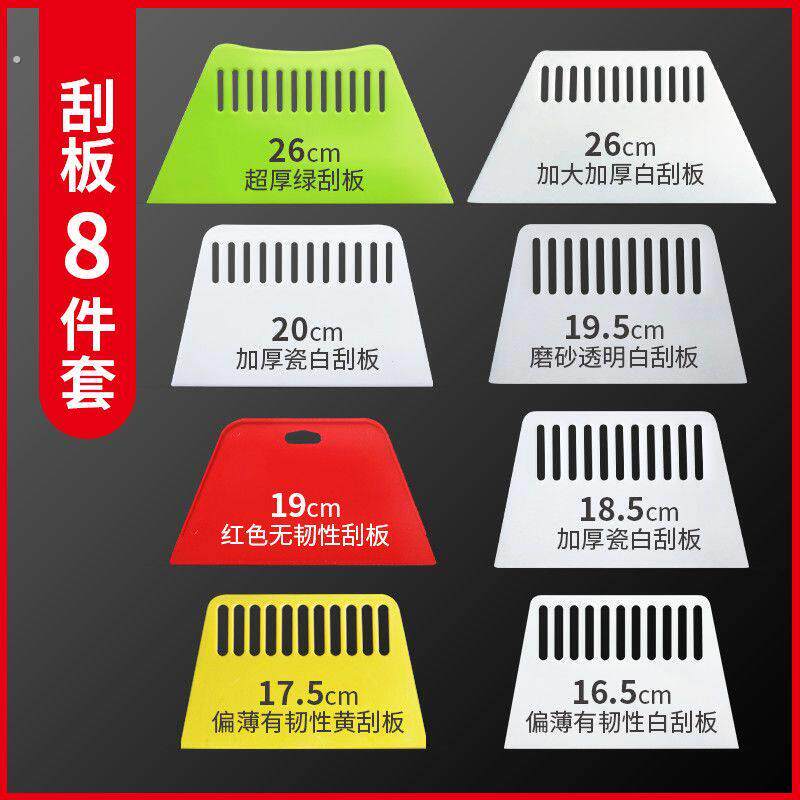 贴墙纸刮板粘壁纸塑料刮片贴墙布加大加厚玻璃贴膜沾广告施工工具