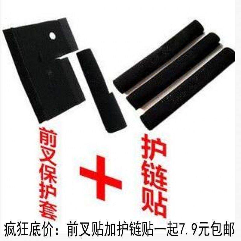 山地自行车前叉保护贴公路单车链条保护套减震器套避震器防尘套