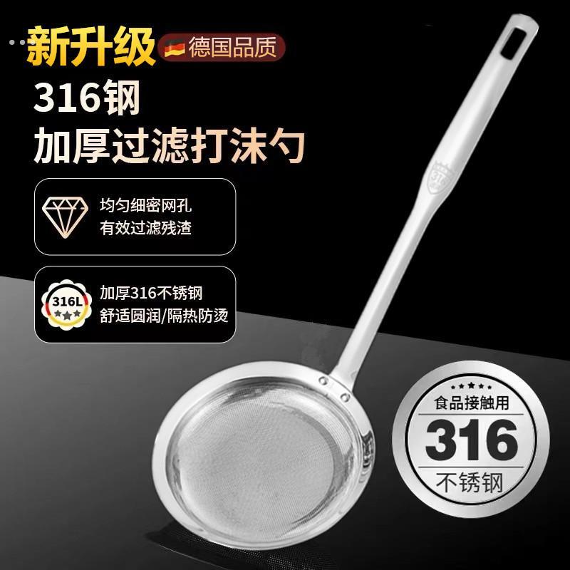 316不锈钢漏勺打沫勺家用厨房火锅撇浮沫隔油勺过滤网筛去沫神器