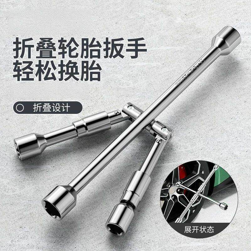 汽车折叠轮胎扳手省力拆卸工具便携六角十字套筒一把多用维修工具