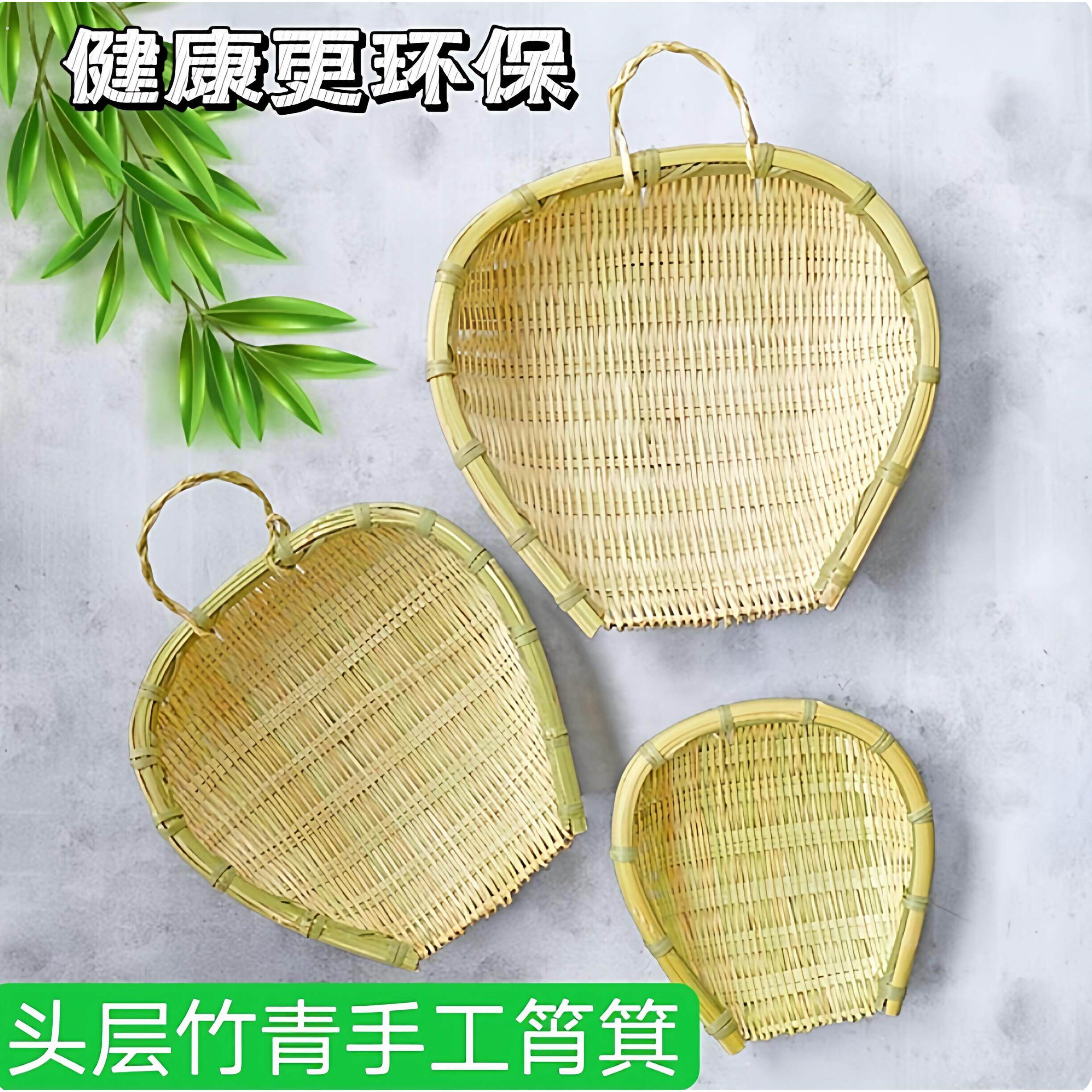 竹烧箕水篮厨房健康家用筲箕淘米沥水手工农家传统竹子编织竹制品
