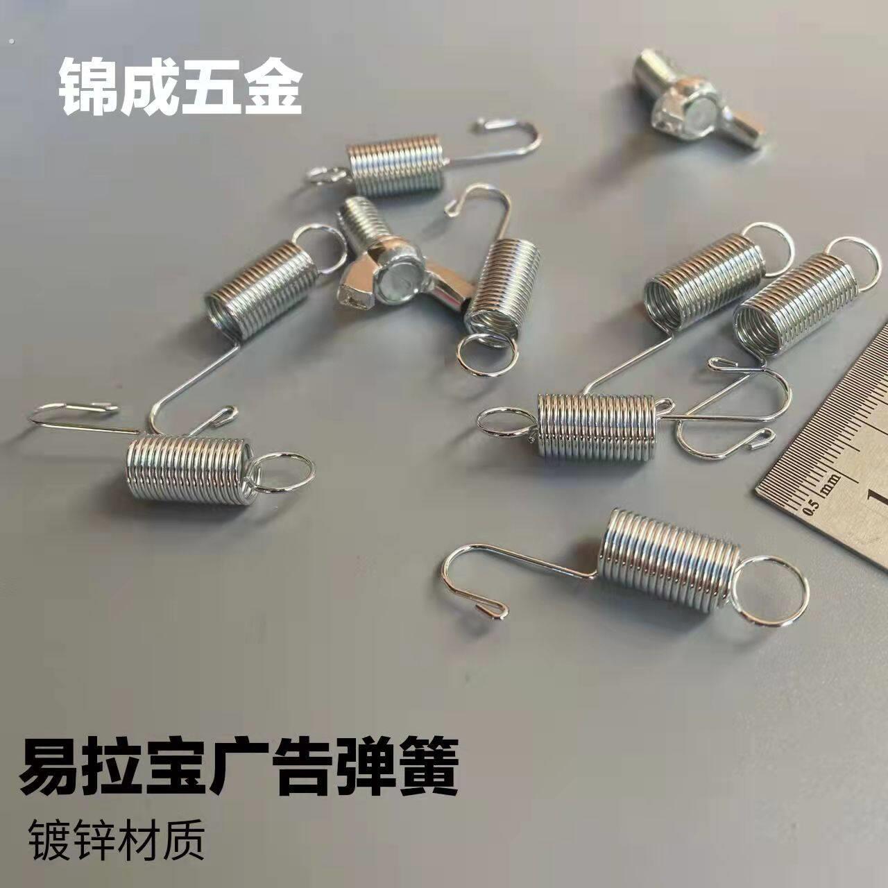 注水门型展架弹簧通用款拉簧广告海报易拉宝挂钩螺丝配件