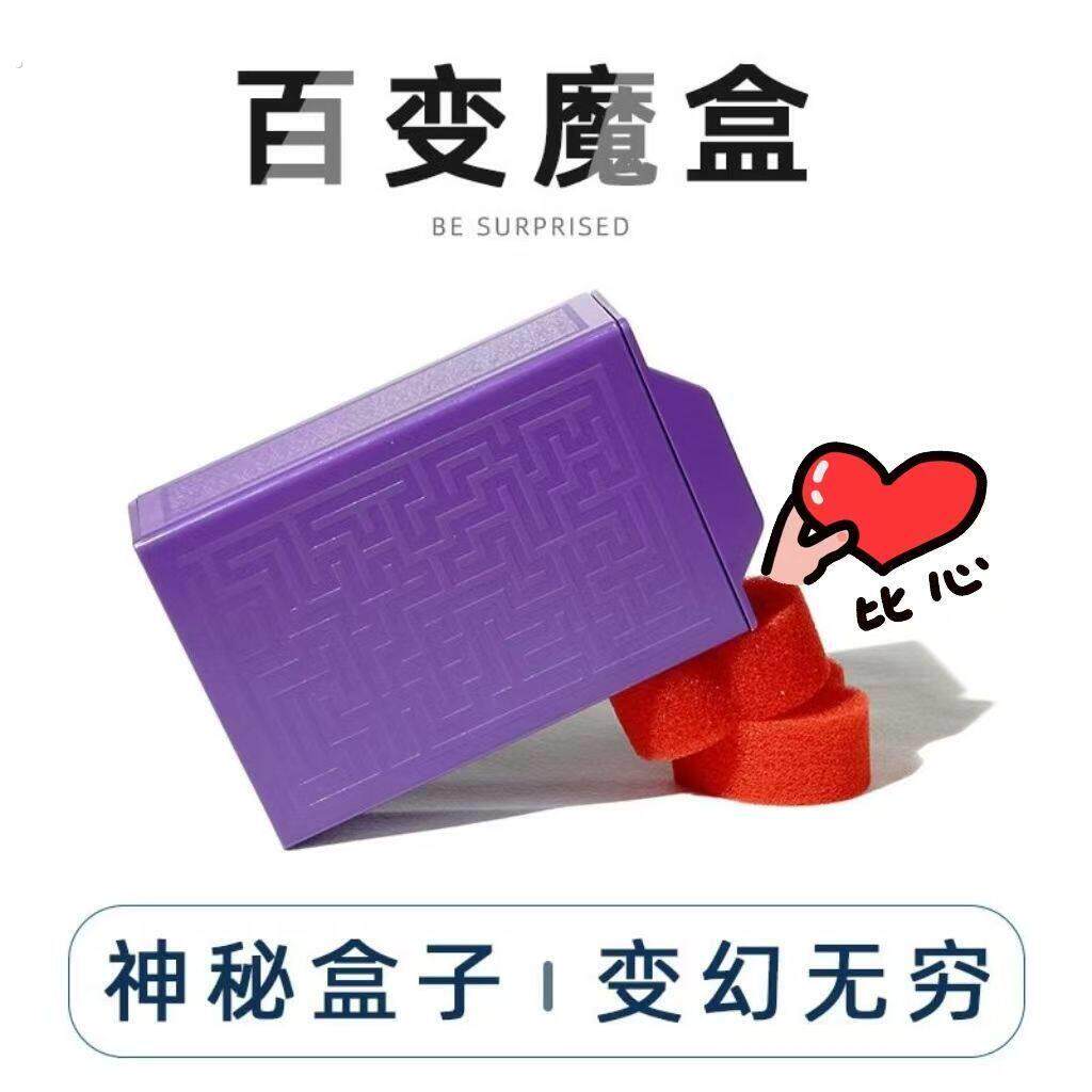百变魔盒抖音空盒出物创意生日礼物变项链变戒指盒子近景魔术道具