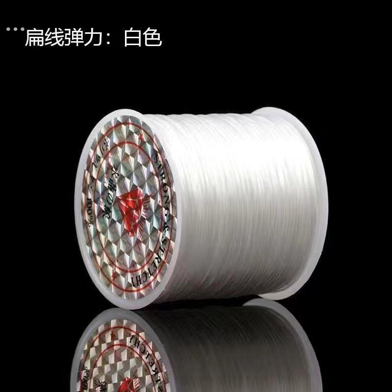 珠宝弹力线扁线手串皮筋绳手链线文玩串珠松紧线 水晶玛瑙绳子