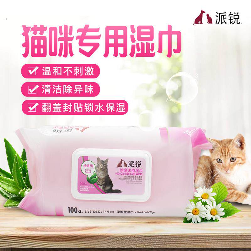猫咪专用湿巾100抽英短美短猫咪用除臭湿纸巾宠物清洁用品