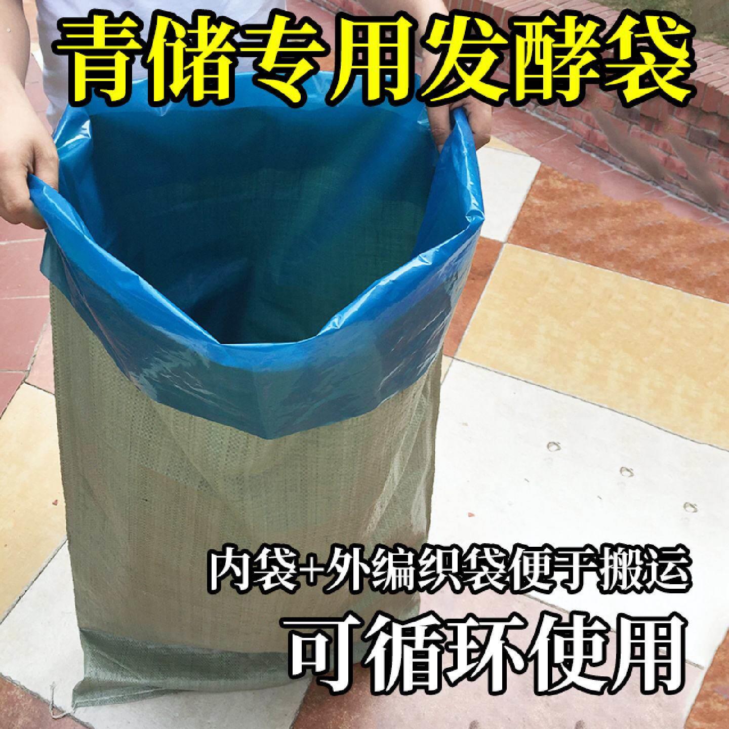 青储专用袋玉米秸秆发酵袋豆渣酒糟青草黄储密封袋加大编织袋牛羊