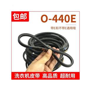 440E通用Z 传动带0 440E防静电三角带 440E洗衣机皮带原装