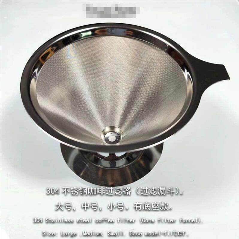 04不锈钢咖啡过滤器600目手冲咖啡过滤漏斗单层免滤纸茗滤茶器网