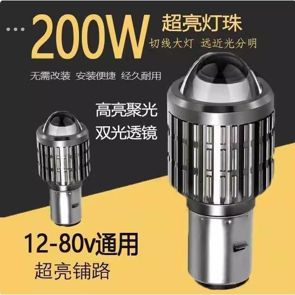 摩托车LED灯电动车灯大灯泡led双爪灯超亮100W瓦强光远近一体12V