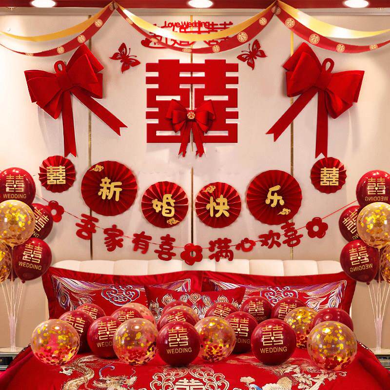 结婚婚房布置装饰套装新房男方房间高级感背景墙婚庆用品大全