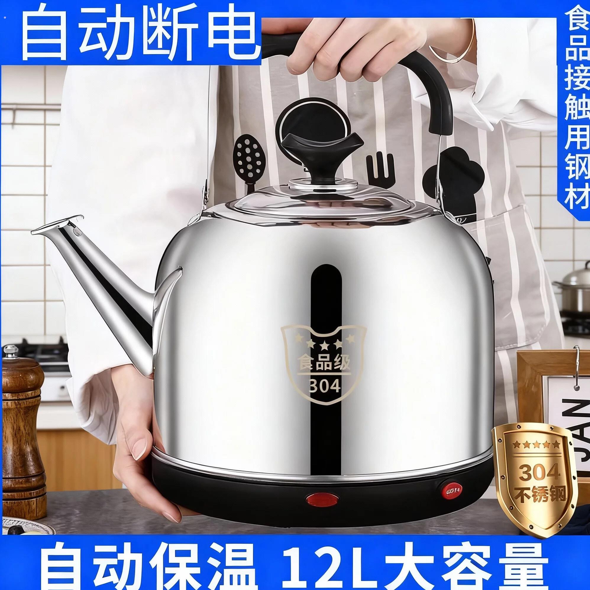 304不锈钢电热水壶大容量家用自动断电烧水壶电水茶壶鸣笛烧水器