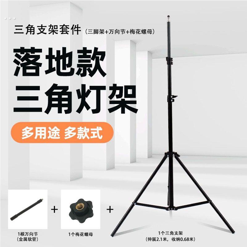 led碘钨灯支架移动落地三脚架投光灯支架套装三角支架