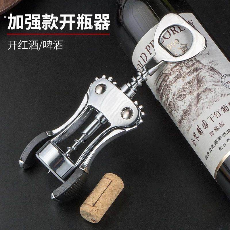 红酒开瓶器家用多功能起酒器不锈钢葡萄酒啤酒瓶起子开酒器海马刀