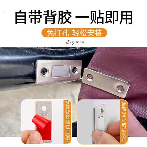 电动三轮车蓬篷布固定神器磁条挡风帘遮雨车棚防风雨罩强力吸铁石