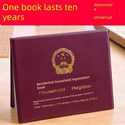 居民户口本外皮套新款户口薄外壳加大通用外皮证件保护套户口透明