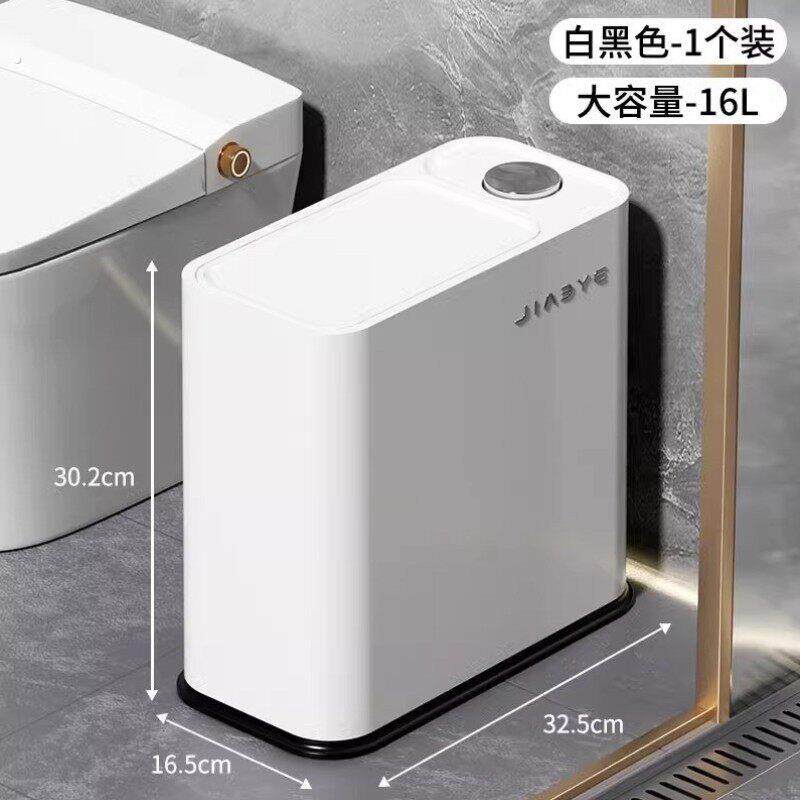 洗手间专用垃圾桶化妆室家用厕所夹缝卫生桶按压式大容量纸篓带盖