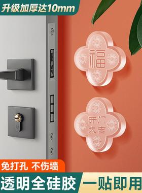 门把手防撞贴硅胶入户门贴冰箱门挡透明墙垫缓冲垫门后防碰撞神器