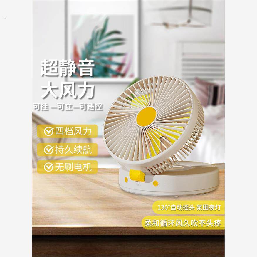 晶石桌面风扇夜灯新款循环风制冷厨房卫生间免打孔折叠静音多功能
