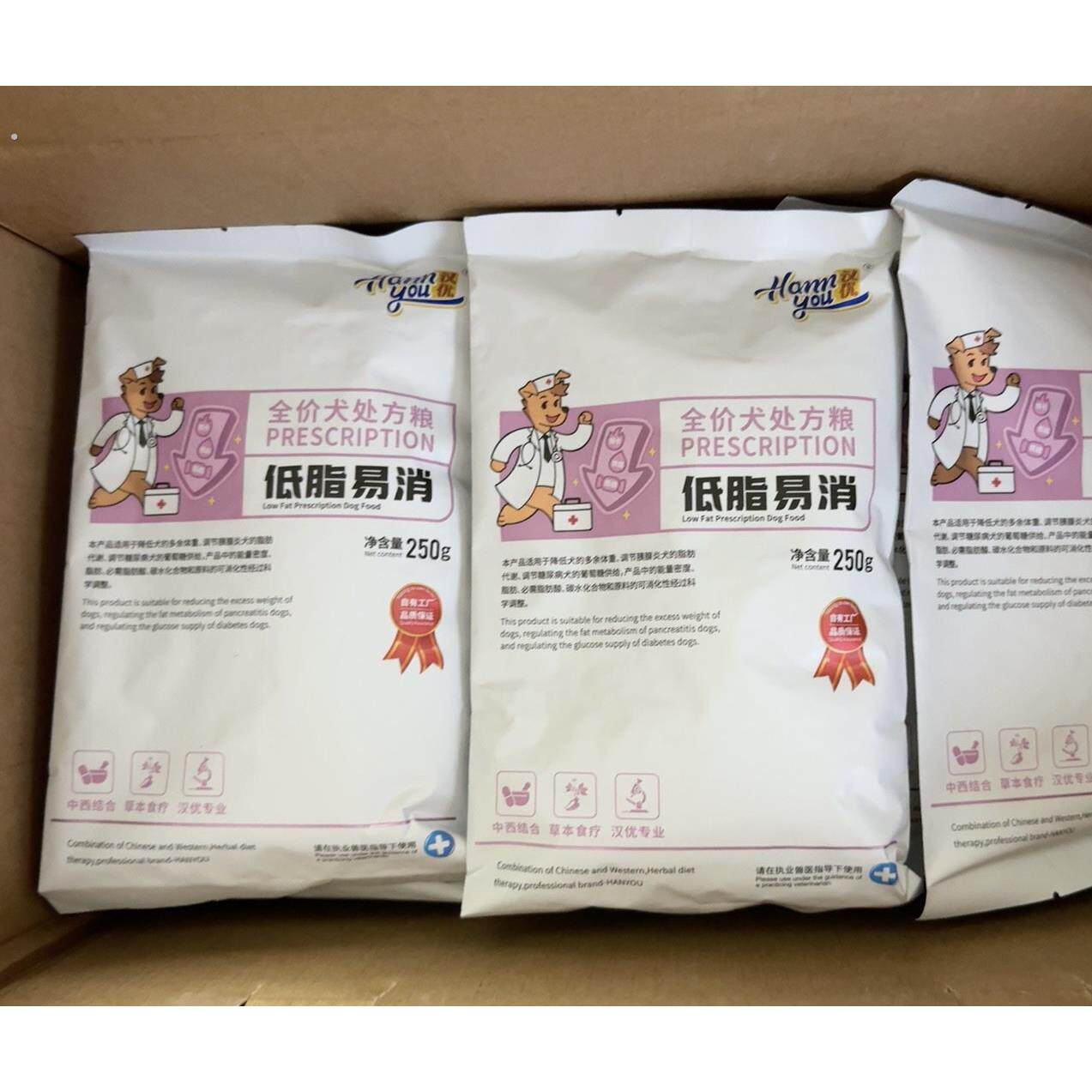 汉优狗粮犬低脂易消全价处方粮胰腺炎肥胖糖尿病狗狗处方粮