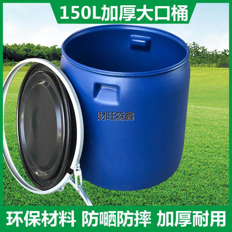 大口径塑料桶加厚法兰桶带盖密封潲水桶海鲜桶发酵素铁箍桶油脂桶