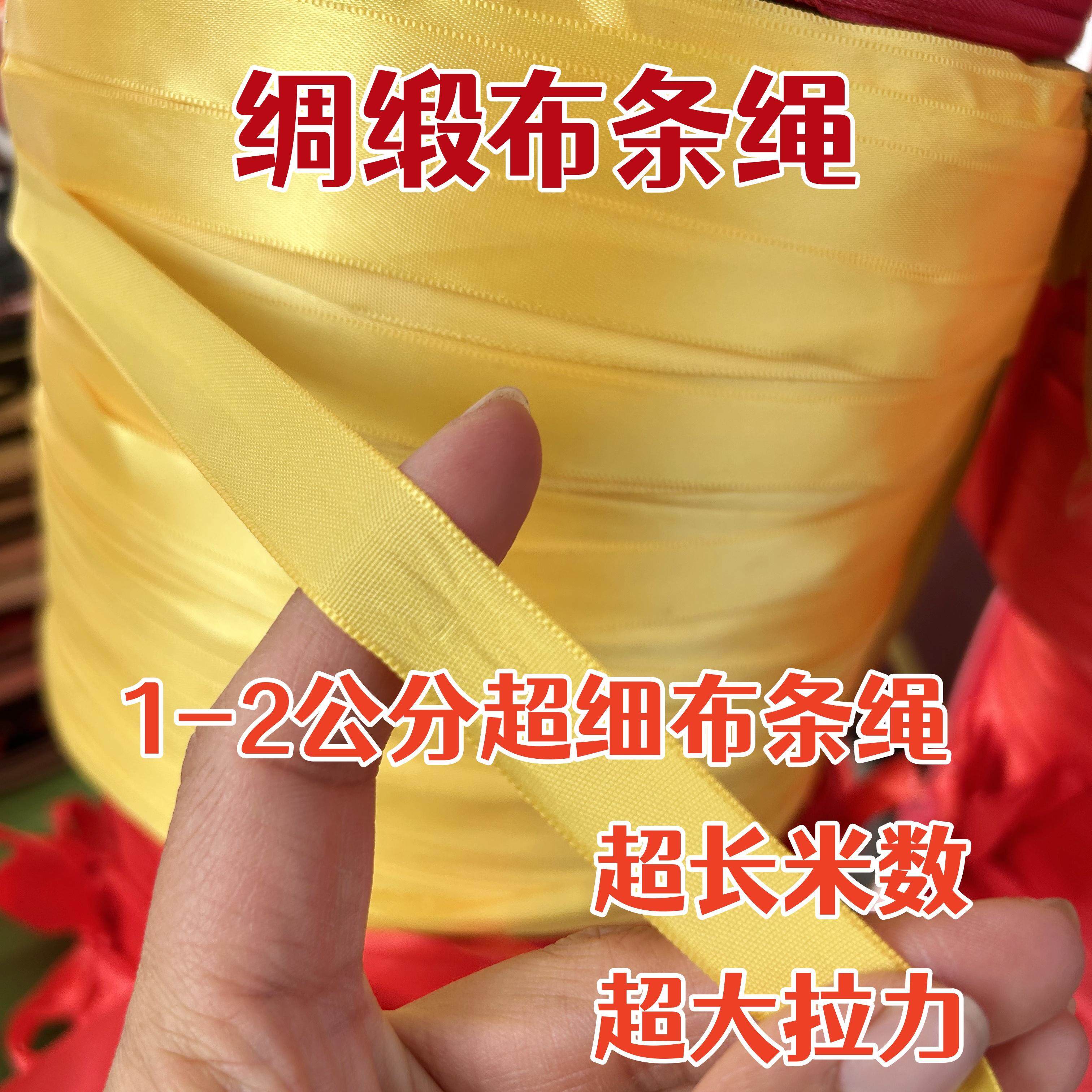 1-2公分超细布条绳绸缎布丝绸抗老化耐晒果树拉枝大棚吊秧育苗捆